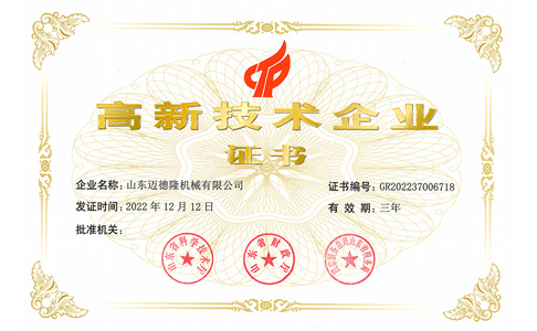 恭贺pg模拟器荣获国家级高新技术企业称号